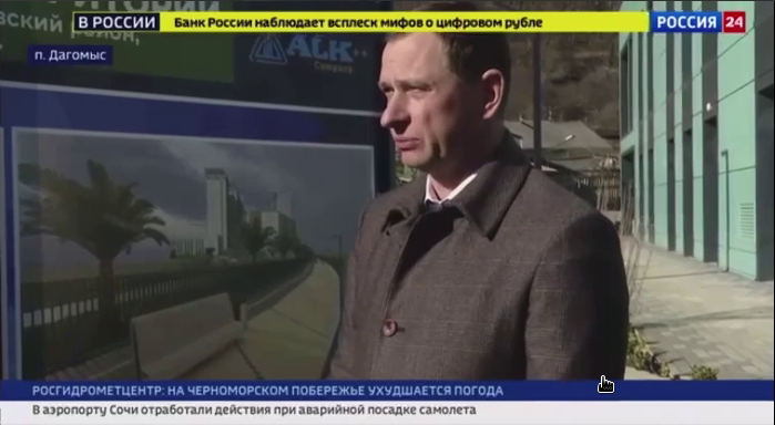 "Чайные Холмы" репортаж Россия 24